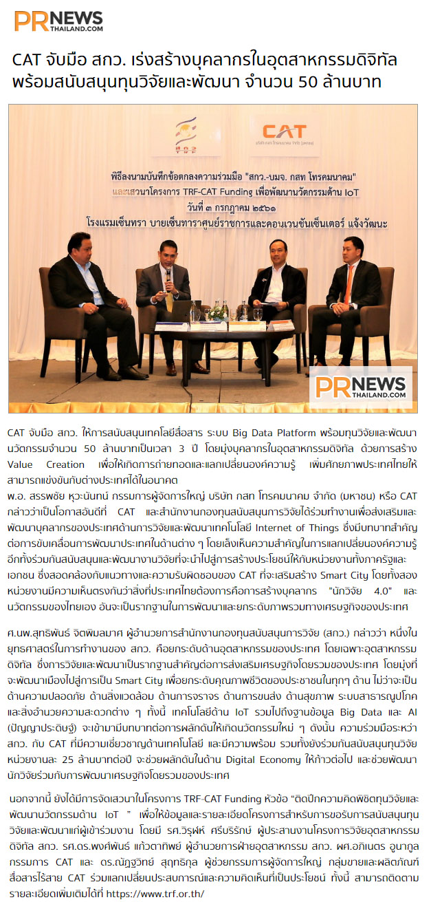 News PRfocus